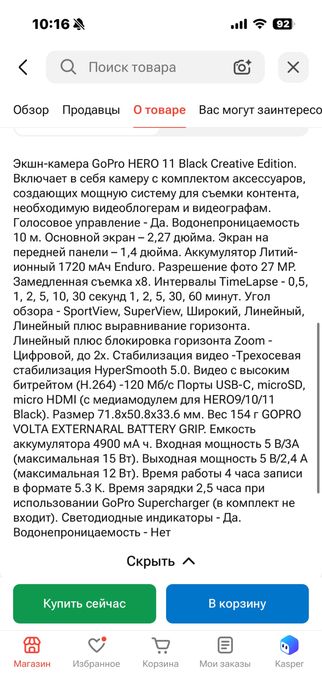 Go Pro 11 Hero