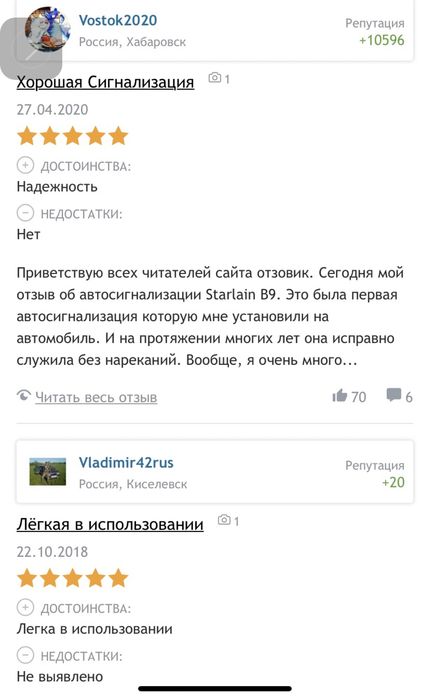 Новая Автосигнализация старлайн тамагавк Starline B9 с автозапуском