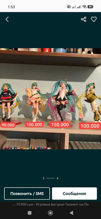 Продаются аниме фигурки