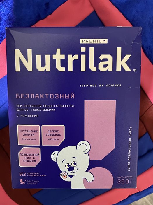 Смесь нутрилак безлактозная