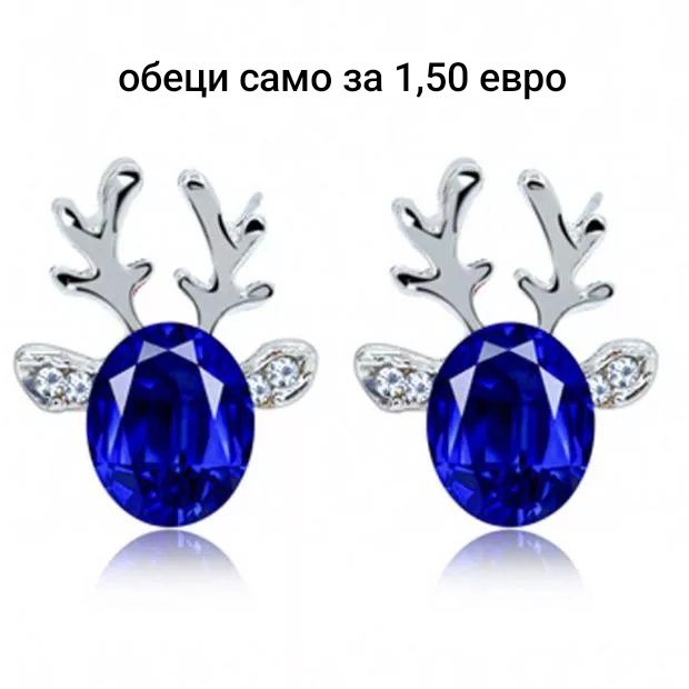 Нежни обеци до 3 евро