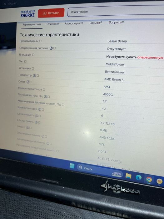 Системный блок не пользовались