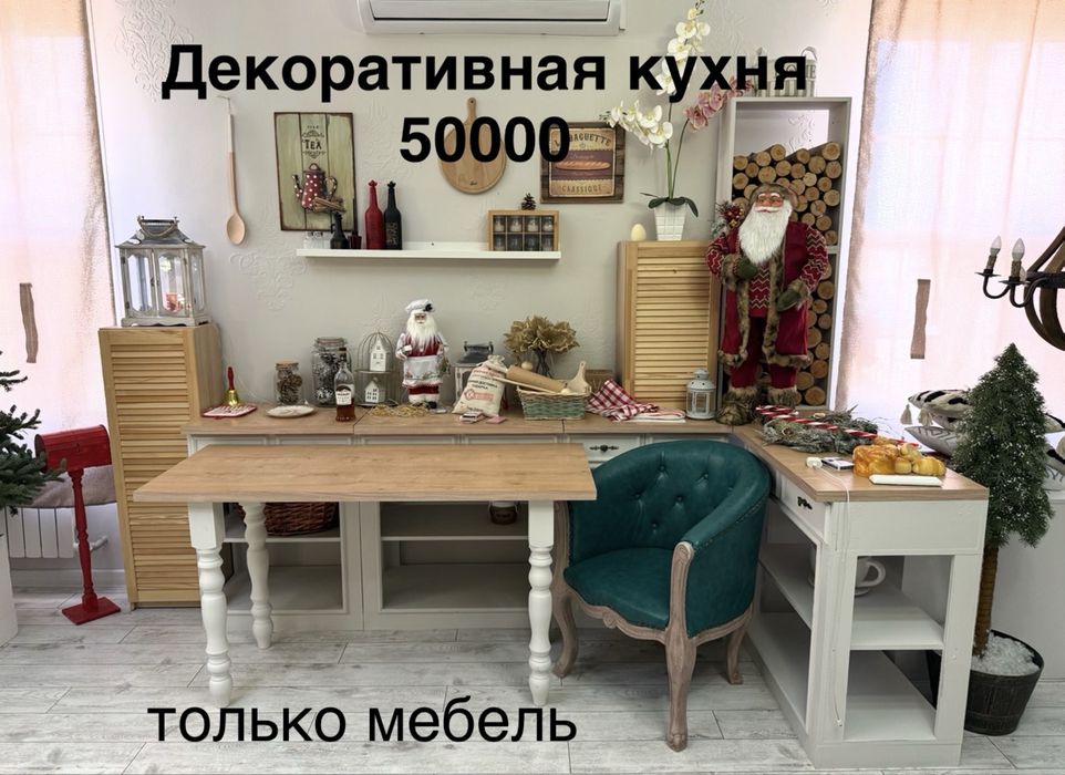 Продается декор!