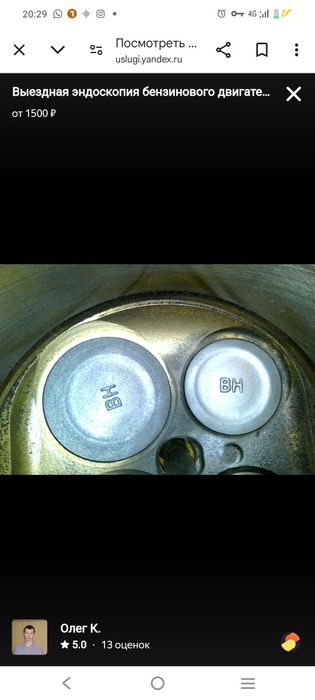 Услуга эндоскоп Актобе