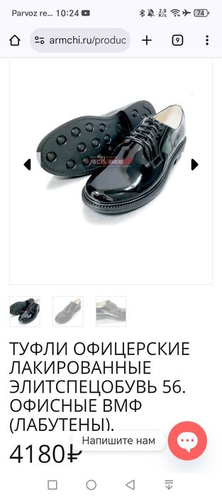 Лакированные офицерский туфли