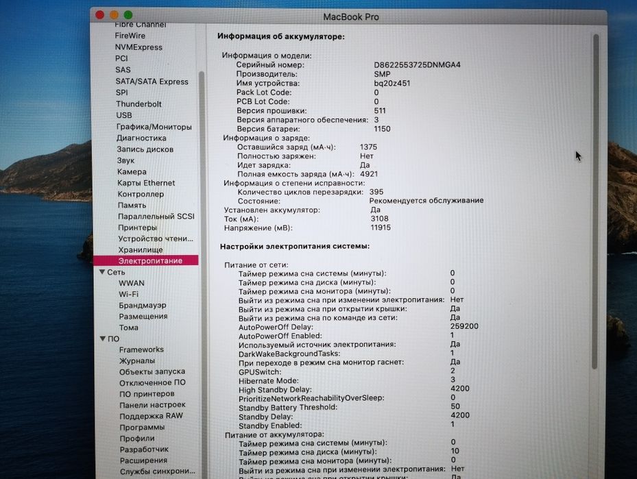 Apple MacBook Pro MC976LL/A