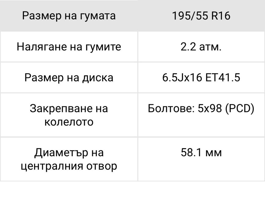 Резервна гума патерица алфа 147 alfa 147