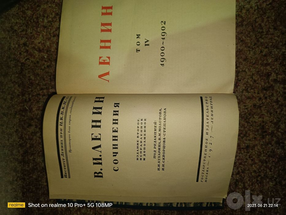 Продается очень старая и редкая книга