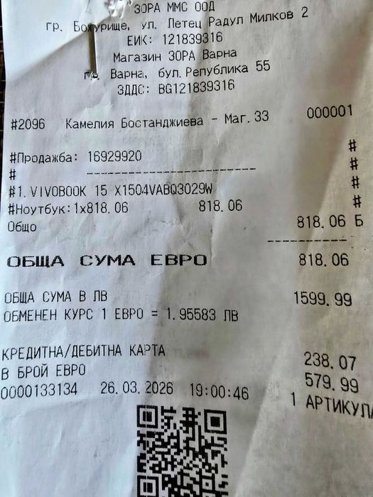 Asus Vivobook X 1504VА