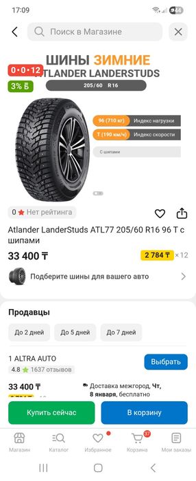 Резина новая 4шт.