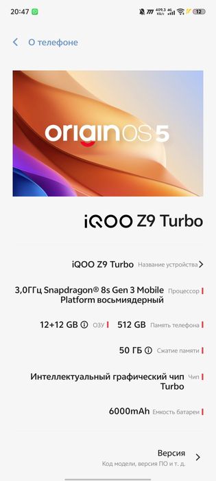 Iqoo z9 turbo продам
