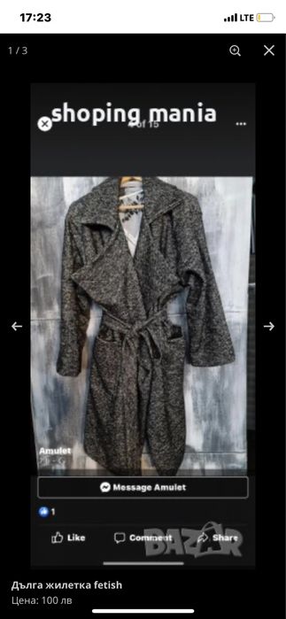 различни с Fetish фетиш