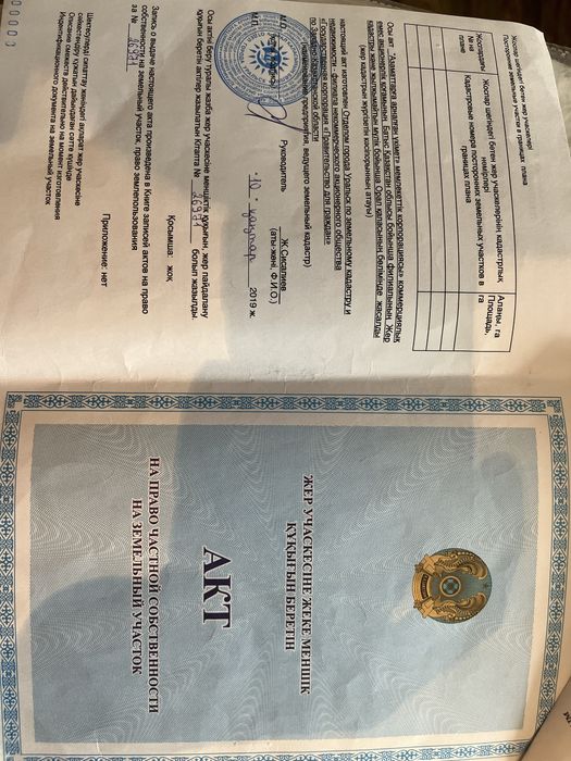 Жер сатылады птицефабрикадан