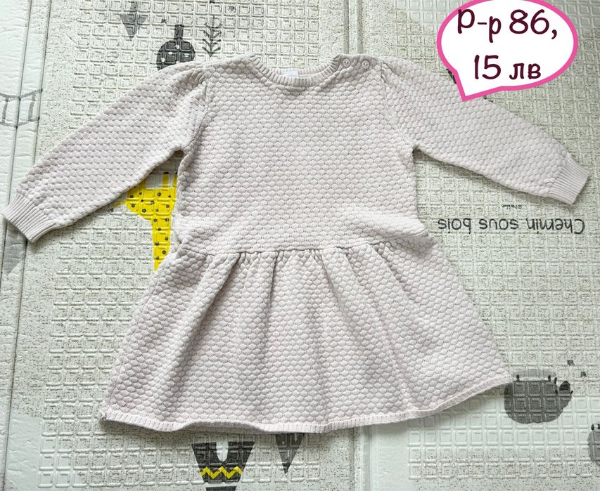 Детски дрешки, р-р 86
