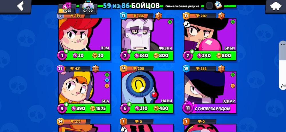 Акк бравыл старс