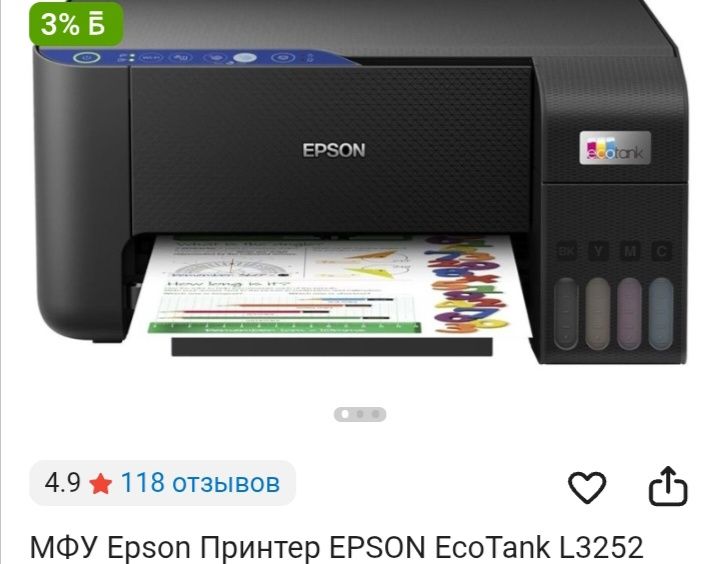 Продам цветной принтер