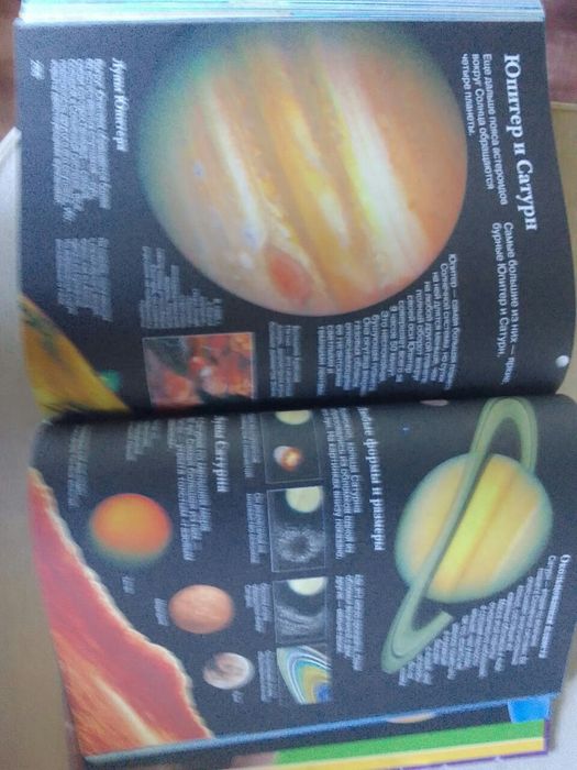 Детская энциклопедия