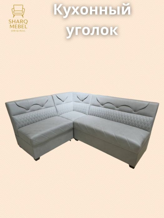 Болиб толашга мебел