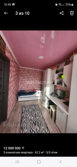 Недвижимость обмен