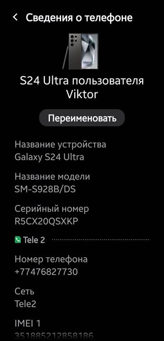 Samsung Galaxy S24 ultra 5G
