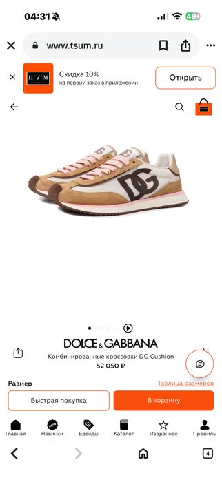 Кроссы Dolce Gabbana Оригинал !