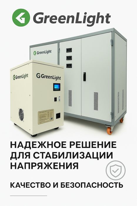 Стабилизаторы напряжения 20кВа