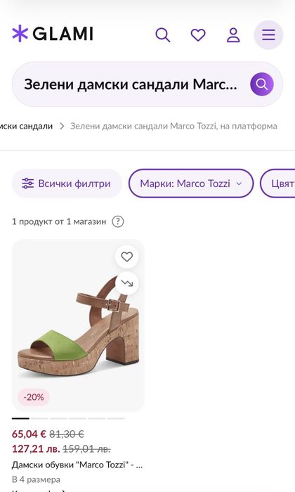Дамски обувки на висок ток с платформа