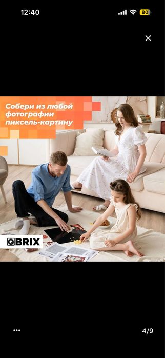 Подарок для близких