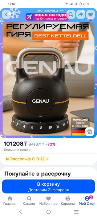 Продам гирю фирменную