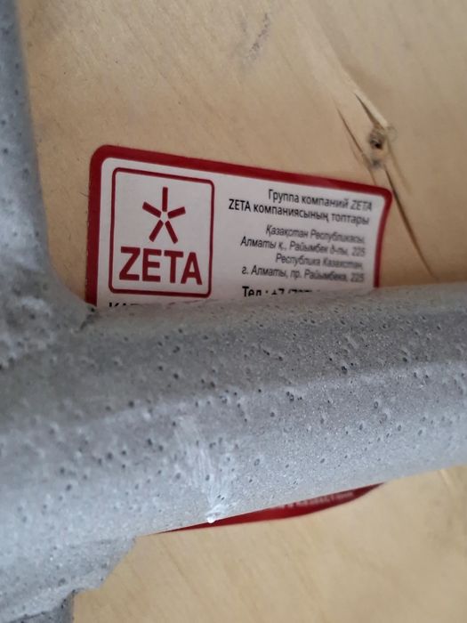 Барный стул Zeta