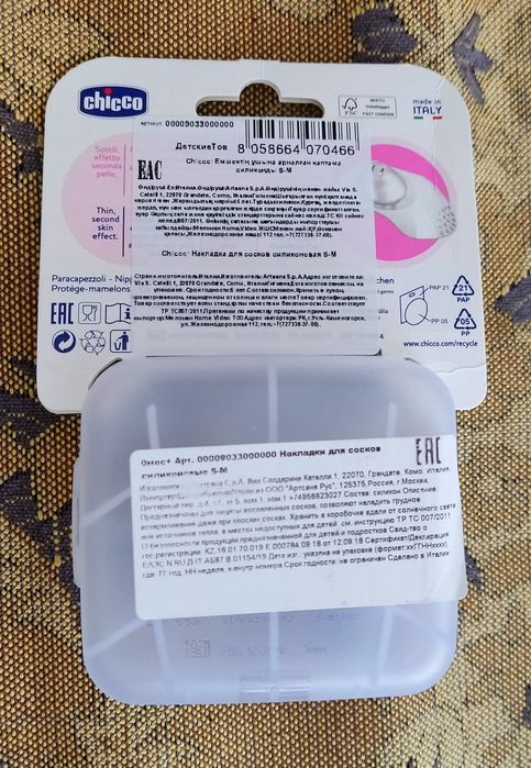 Накладка силиконовая