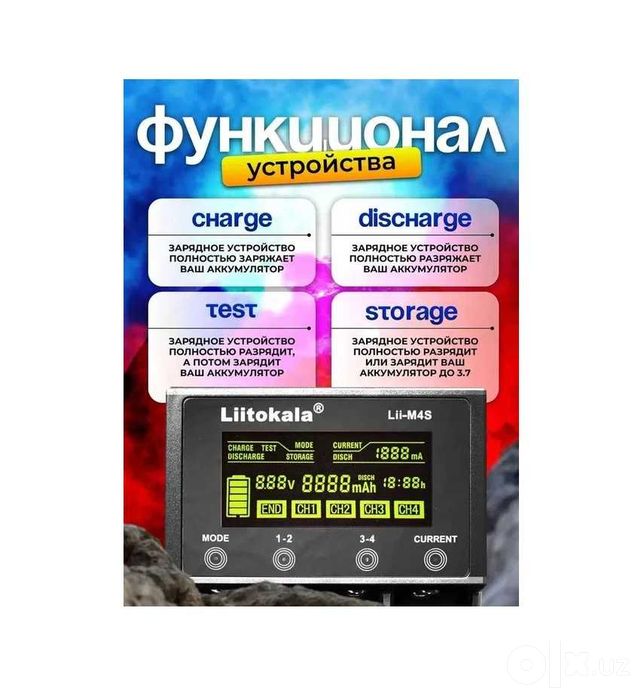 Умная зарядка "LiitoKala" Lii-M4S для ВСЕХ литий-ионных аккумуляторов