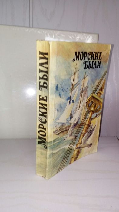 Книги про пиратов. Советские.