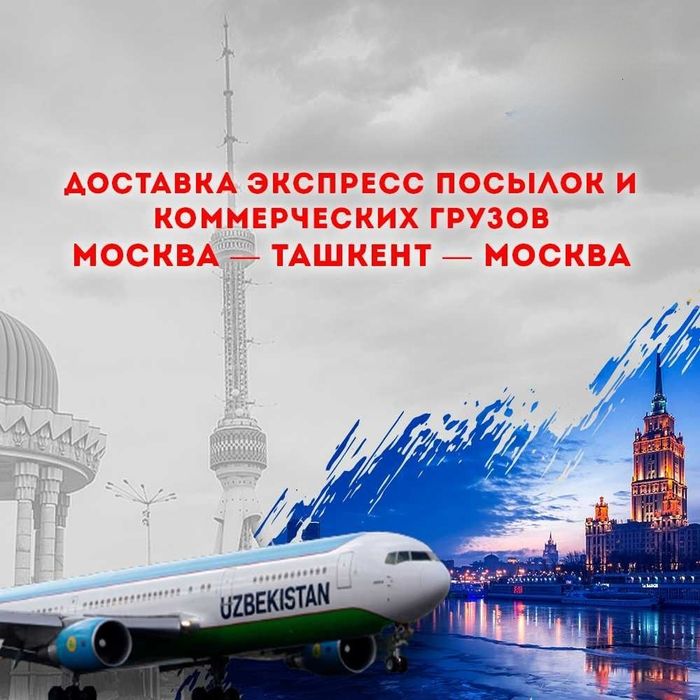 Карго и Сборные перевозки из России|Казахстан|Европы|Комплекс услуг