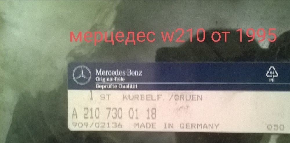 Автостъкла за автомобили Volvo XC90 MercedesML VW Skoda Renault Opel