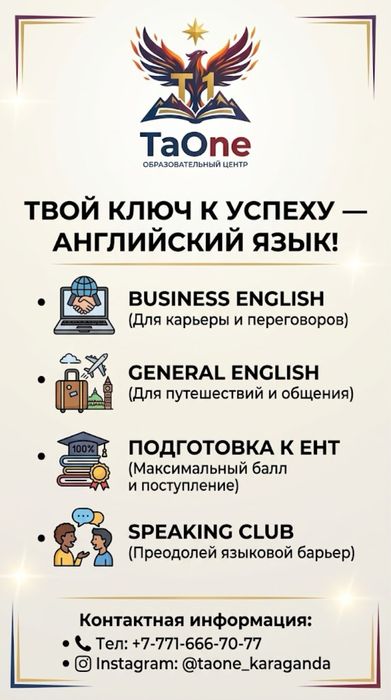 Курсы английского языка