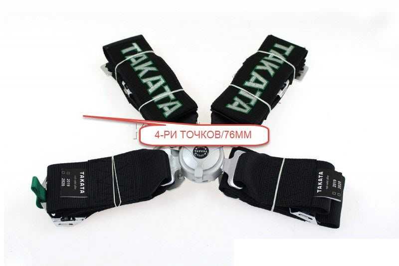 Спортни колани , Slide,Takata