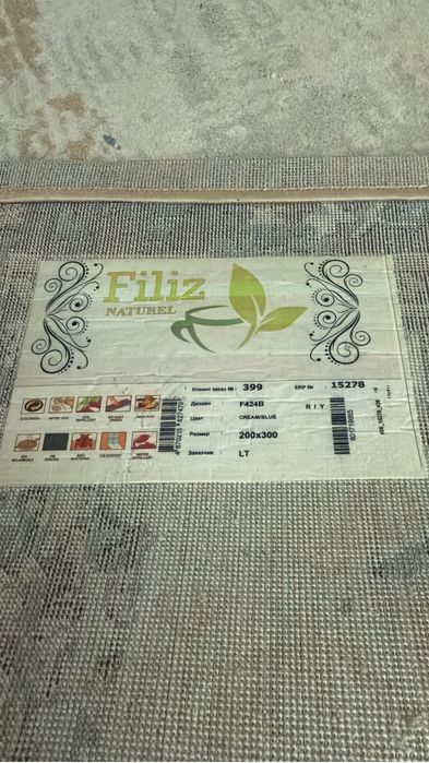 Турецкий ковер 3*2