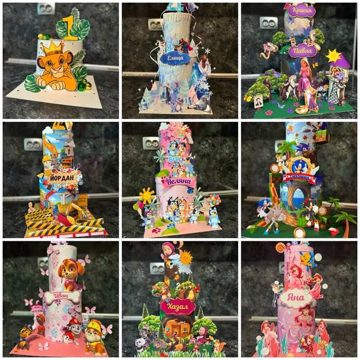 Картонена торта/бутафорна торта и подаръци за деца