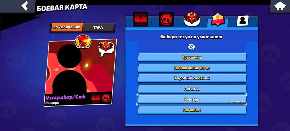 Аккаунт Бравл старс