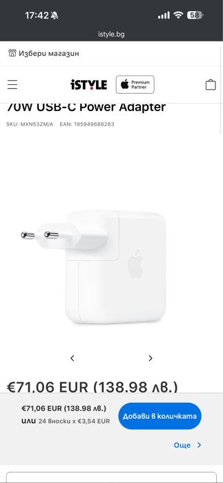 Apple 70W USB-C Power Adapter