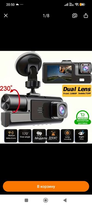 Продам авто видеорегистратор новый