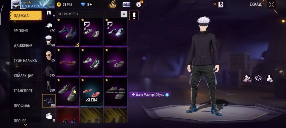 Фри фаер аккаунт