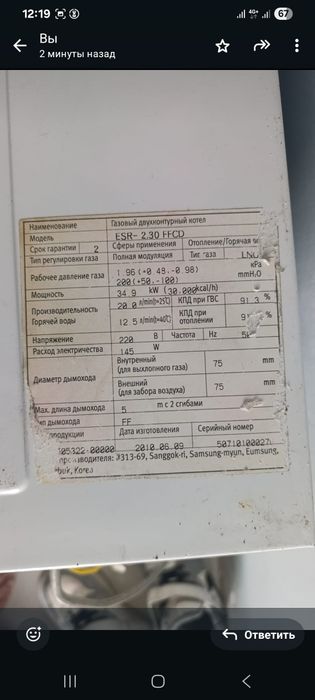 Кател стенный 350 кв