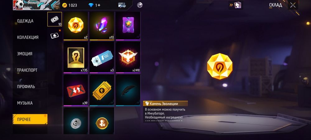 Продаю аккаунт во фри фаере