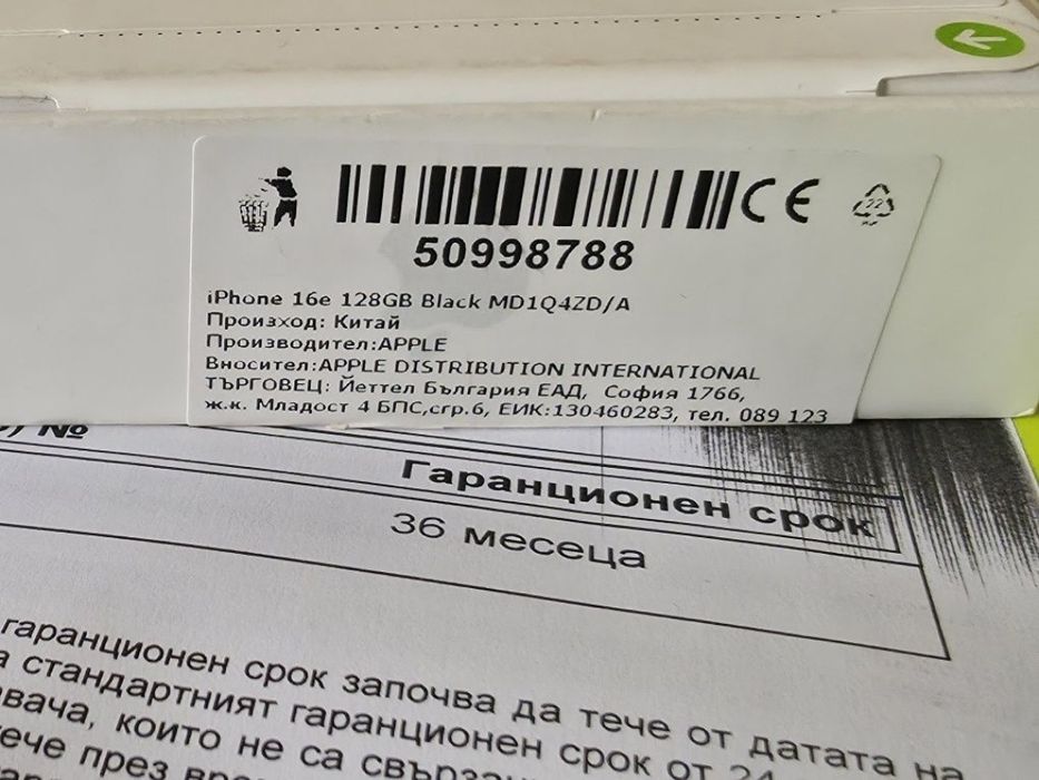 ***ЗАПЕЧАТАН 128GB iPhone 16e Гаранция Yettel 3г. 2029 Black | Черен