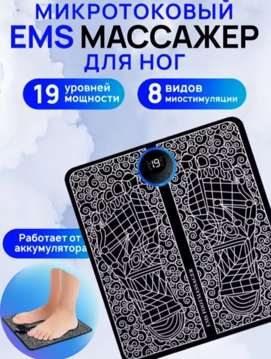 Срочно продам массажер для ступней ног