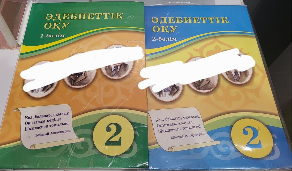 Продам ӘДЕБИЕТ оқу 3 сынып