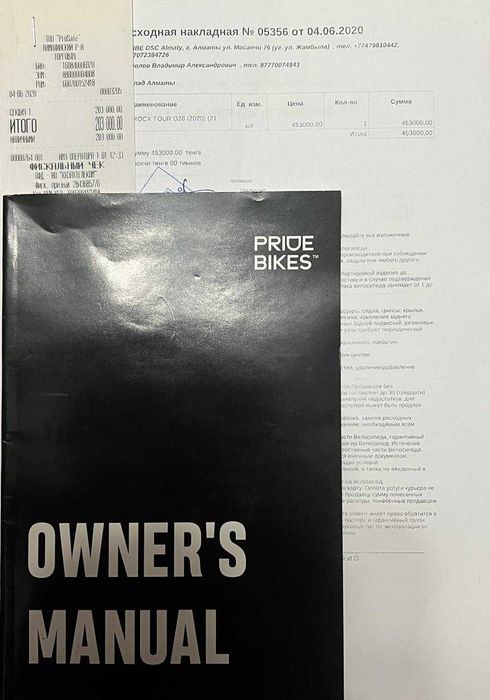 Велосипед Pride Rocx Tour 2020