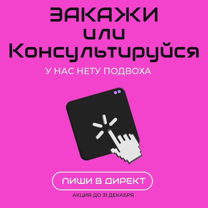 Разработка сайтов и автоматизация бизнеса